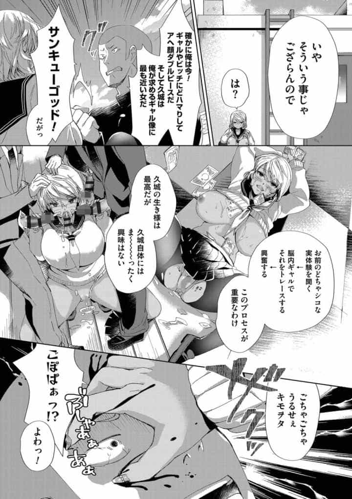 Alternative Friendsのエロ漫画_6