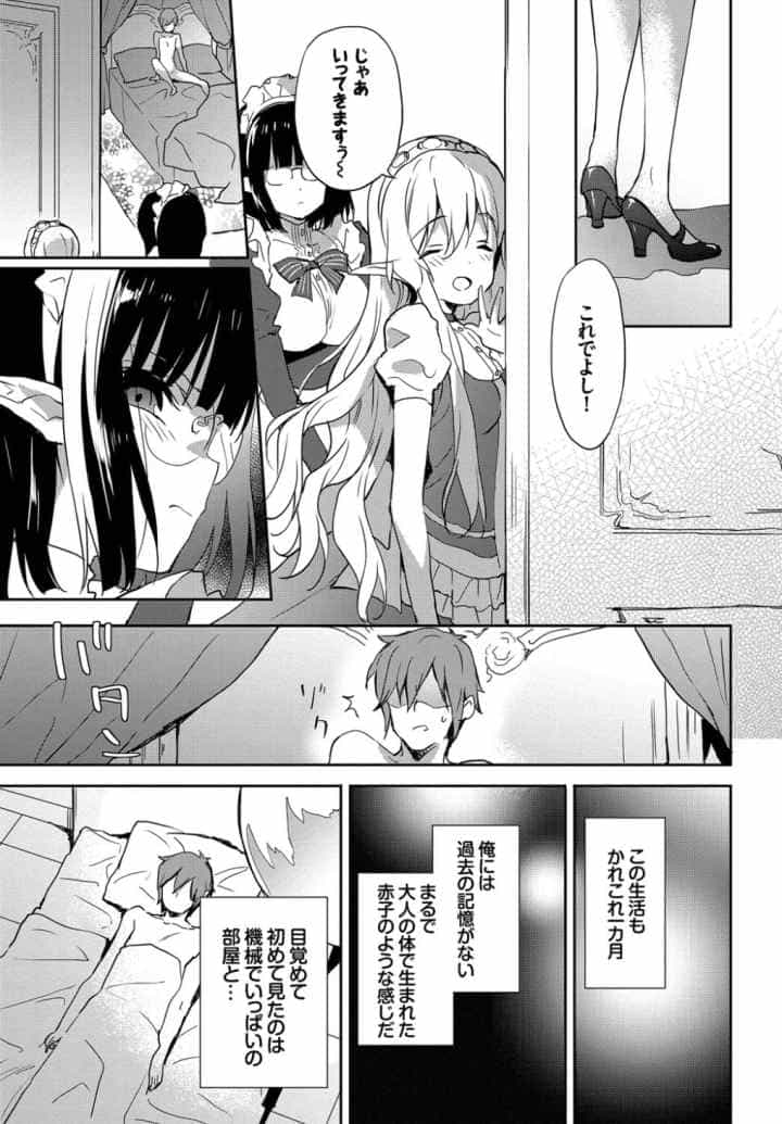 みるきーポケットのエロ漫画_8