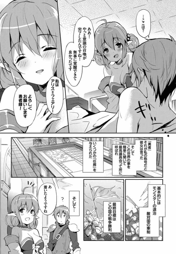 みるきーポケットのエロ漫画_9