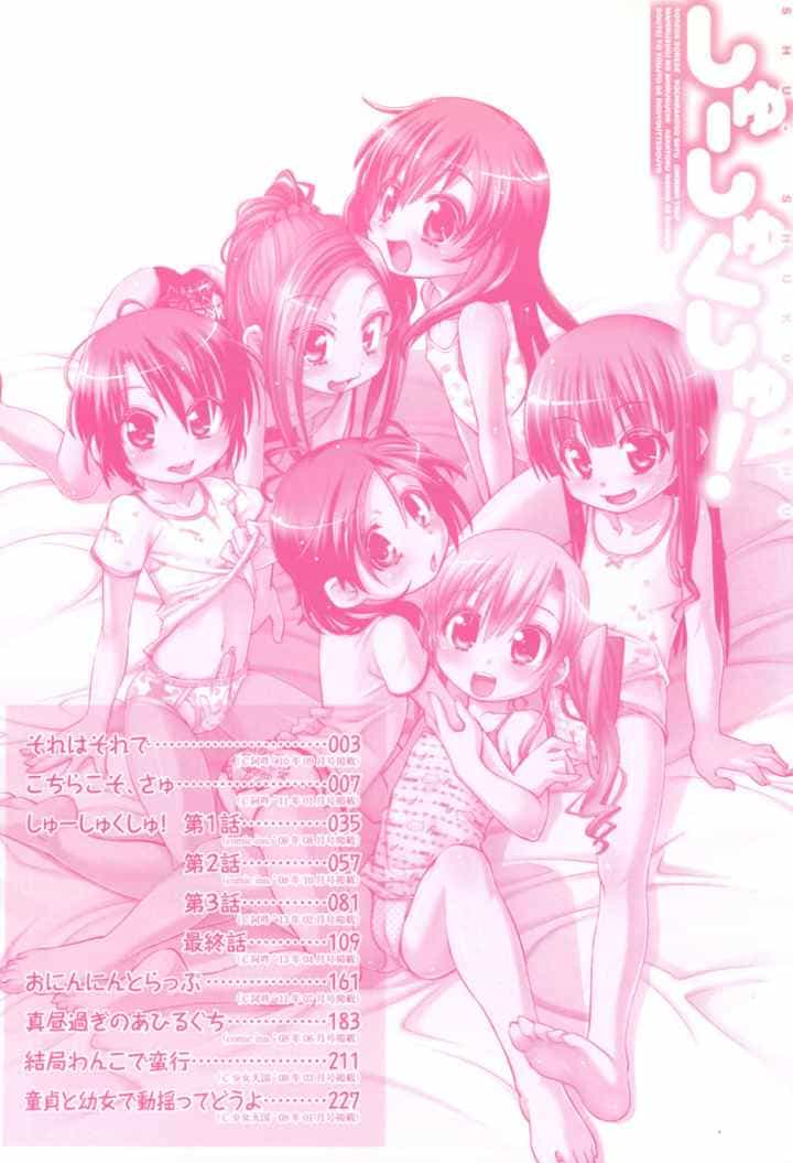 しゅーしゅくしゅ！のエロ漫画_2