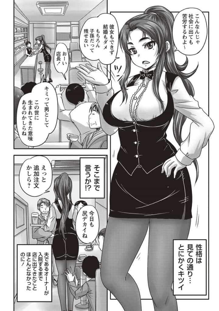 喫茶・人妻肉奴隷のエロ漫画_7