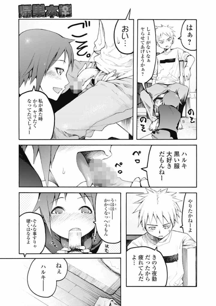 自発あるいは強制羞恥のエロ漫画_8