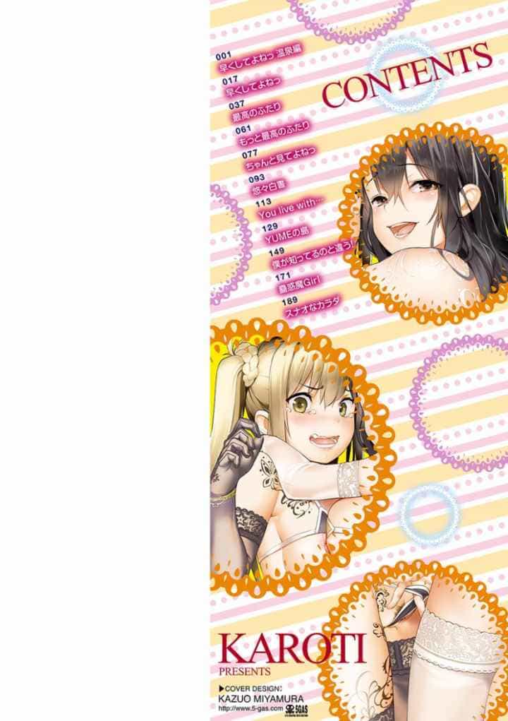 いじらしいキミのエロ漫画_2