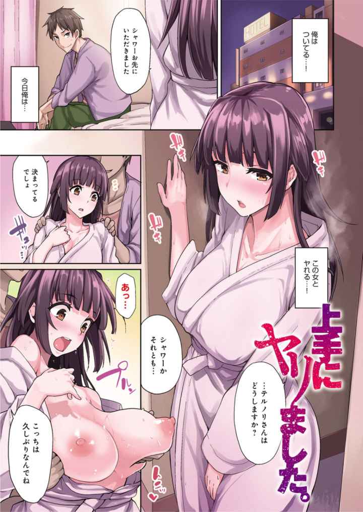 性春オルガズムのエロ漫画_2