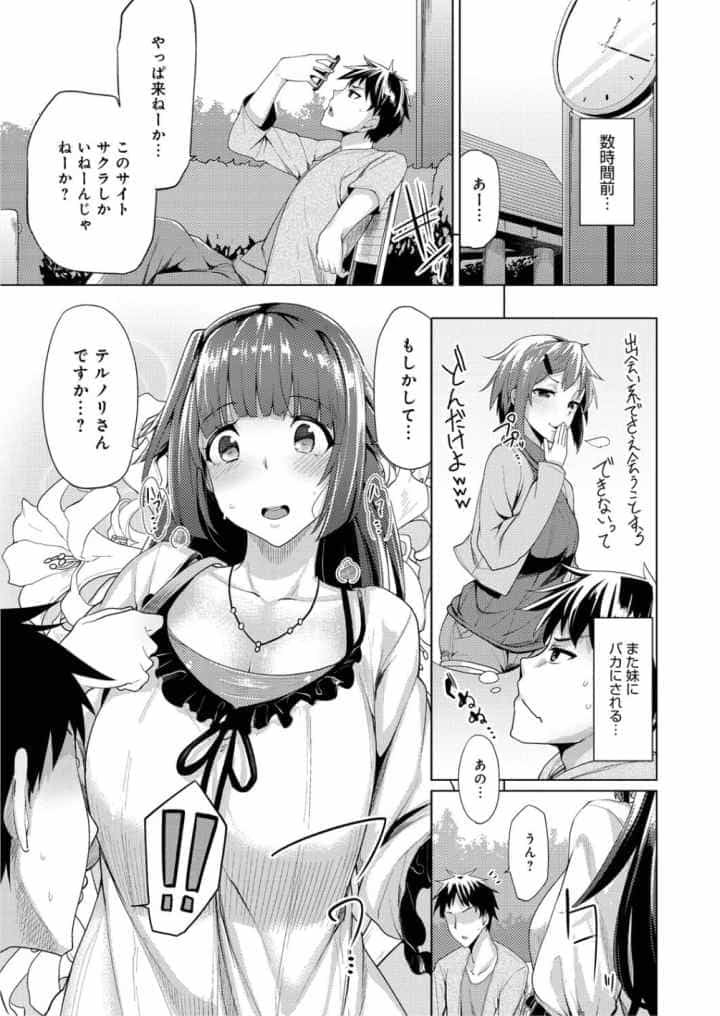 性春オルガズムのエロ漫画_6