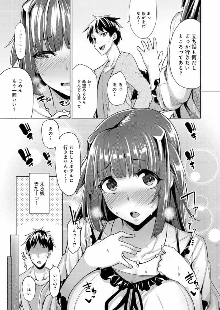 性春オルガズムのエロ漫画_8