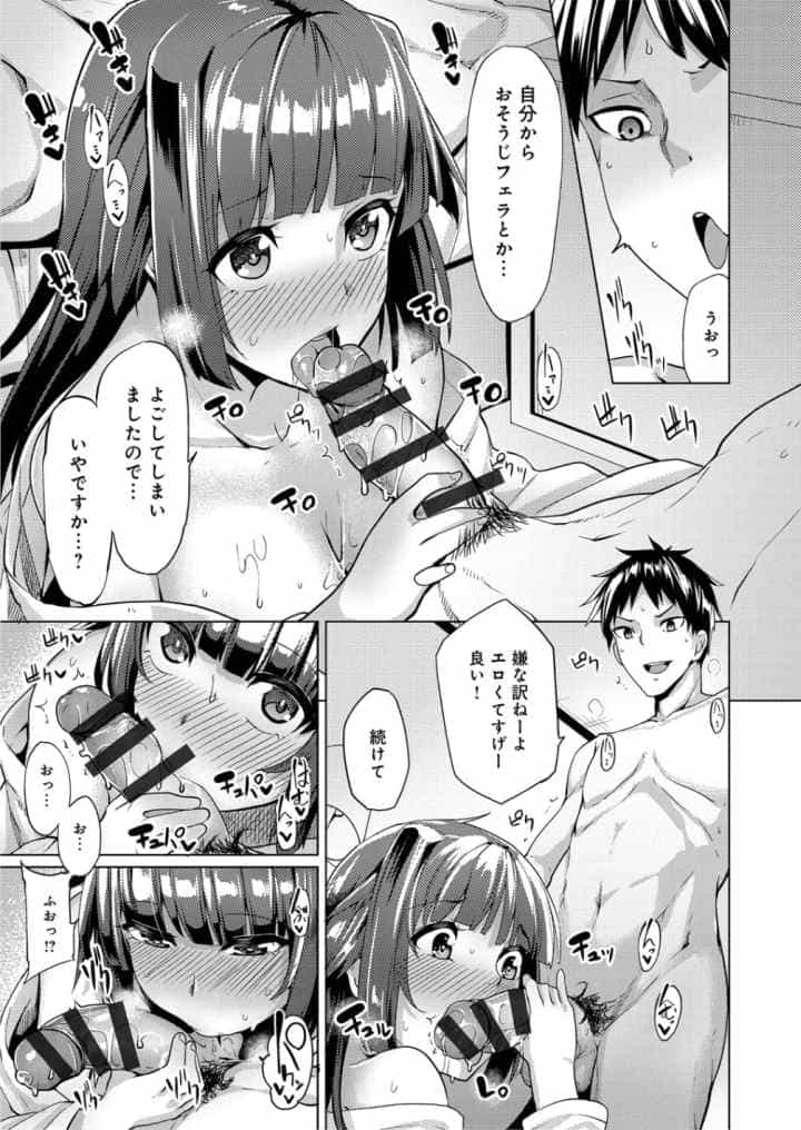性春オルガズムのエロ漫画_10