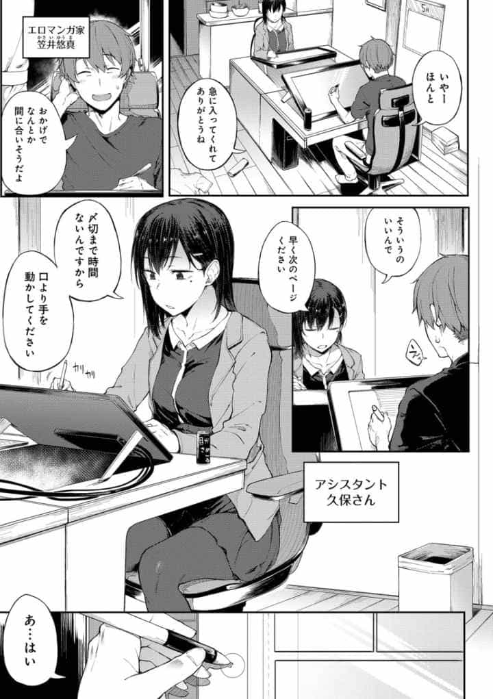 好きの吐息のエロ漫画_7