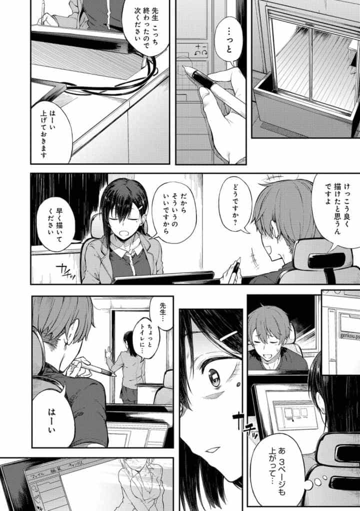 好きの吐息のエロ漫画_8