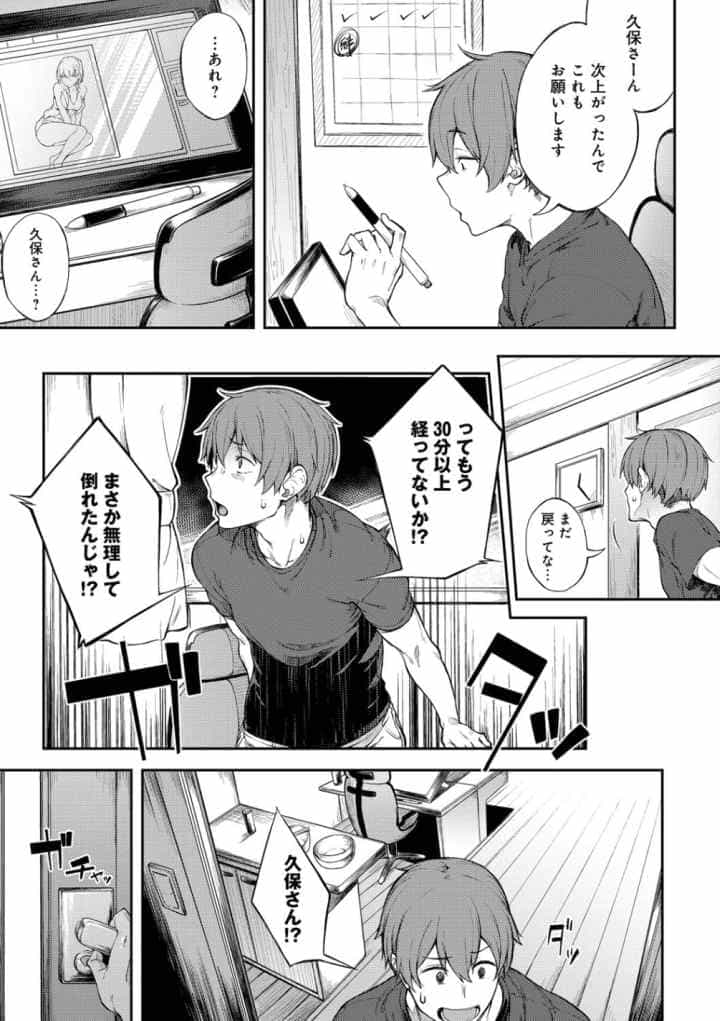 好きの吐息のエロ漫画_9