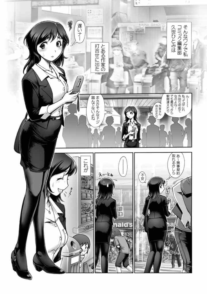えろまん娘のエロ漫画_6