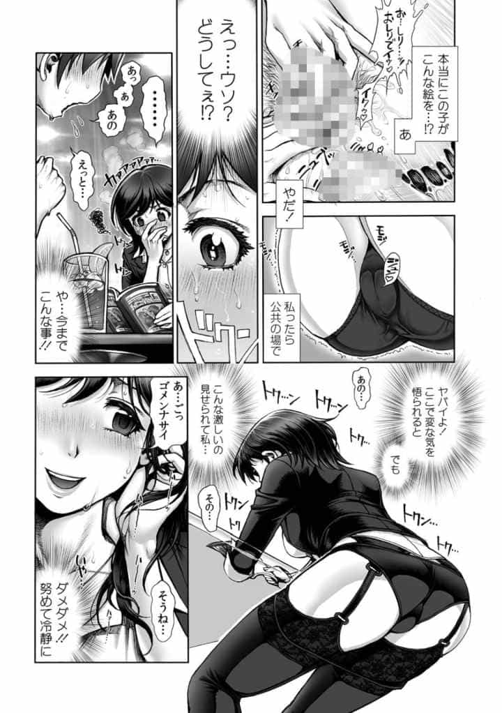 えろまん娘のエロ漫画_9