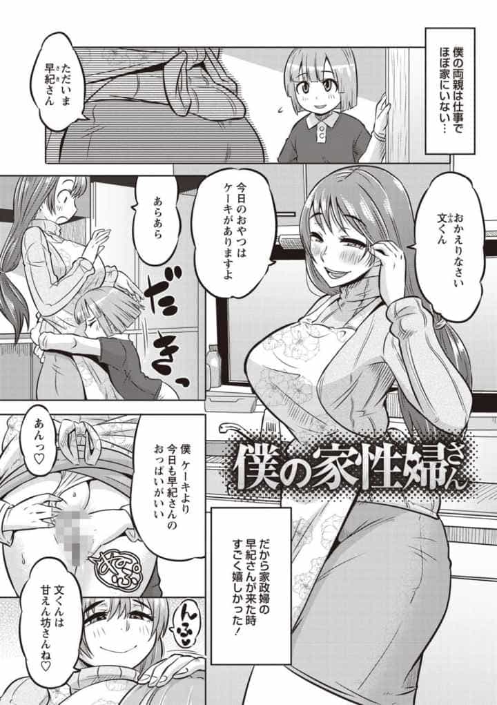 ママしぼり×あねいじりのエロ漫画_6