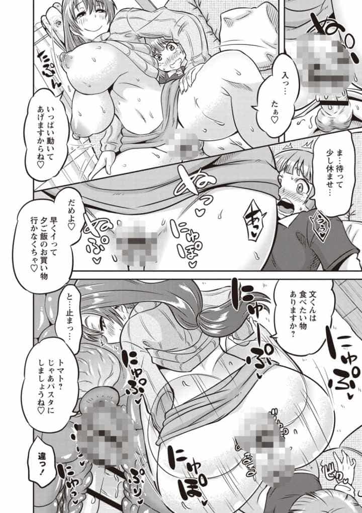 ママしぼり×あねいじりのエロ漫画_9