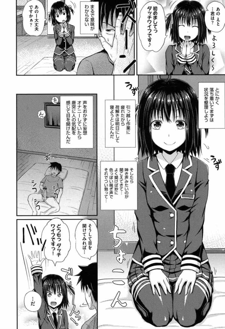 イラマックスのエロ漫画_3