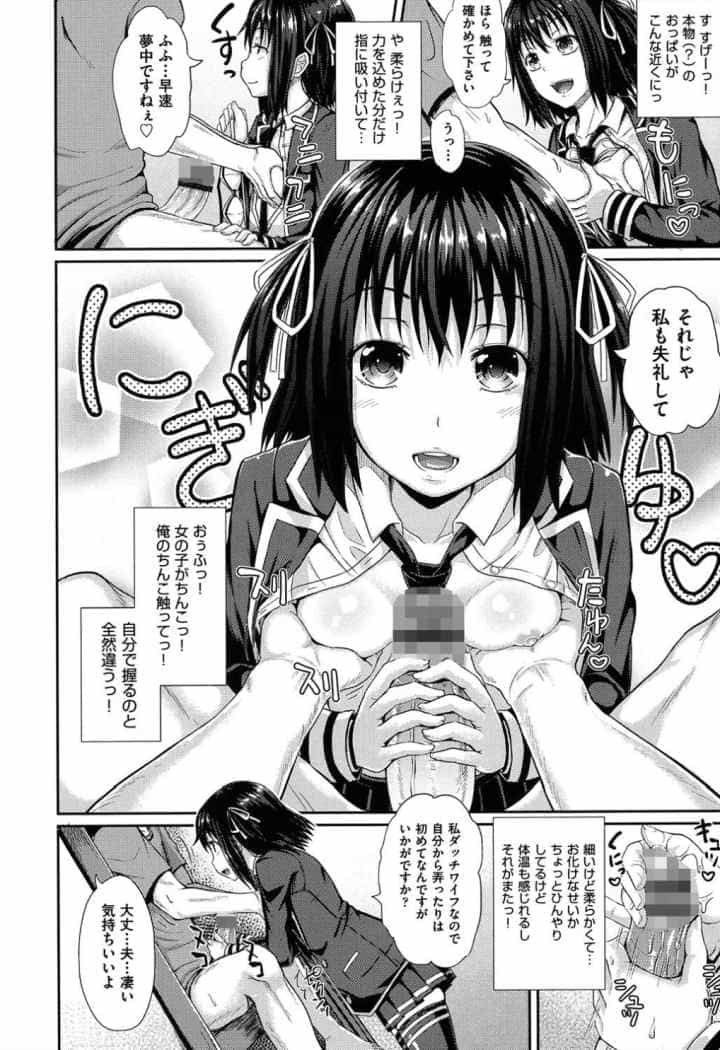 イラマックスのエロ漫画_5