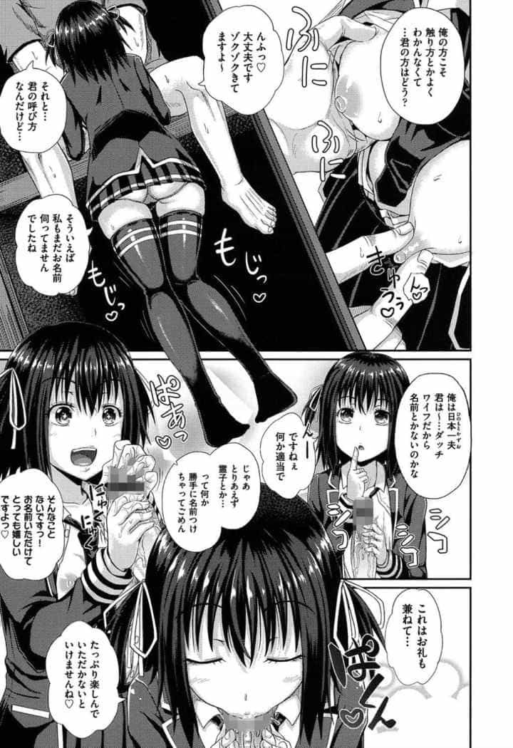 イラマックスのエロ漫画_6