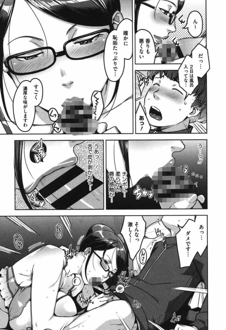 性活交情計画のエロ漫画_10