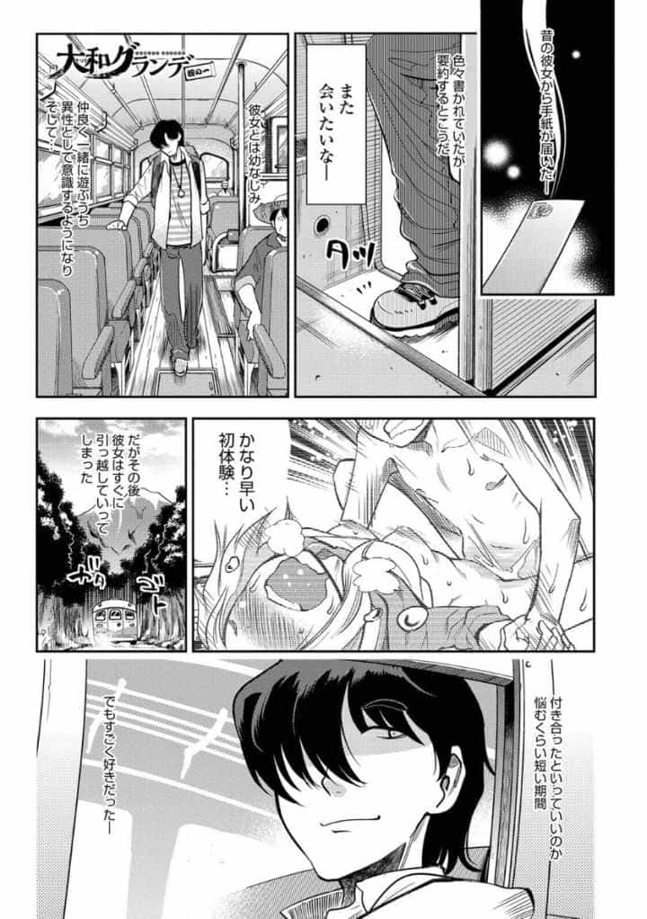 ハメっこ3Peace！！！のエロ漫画_4