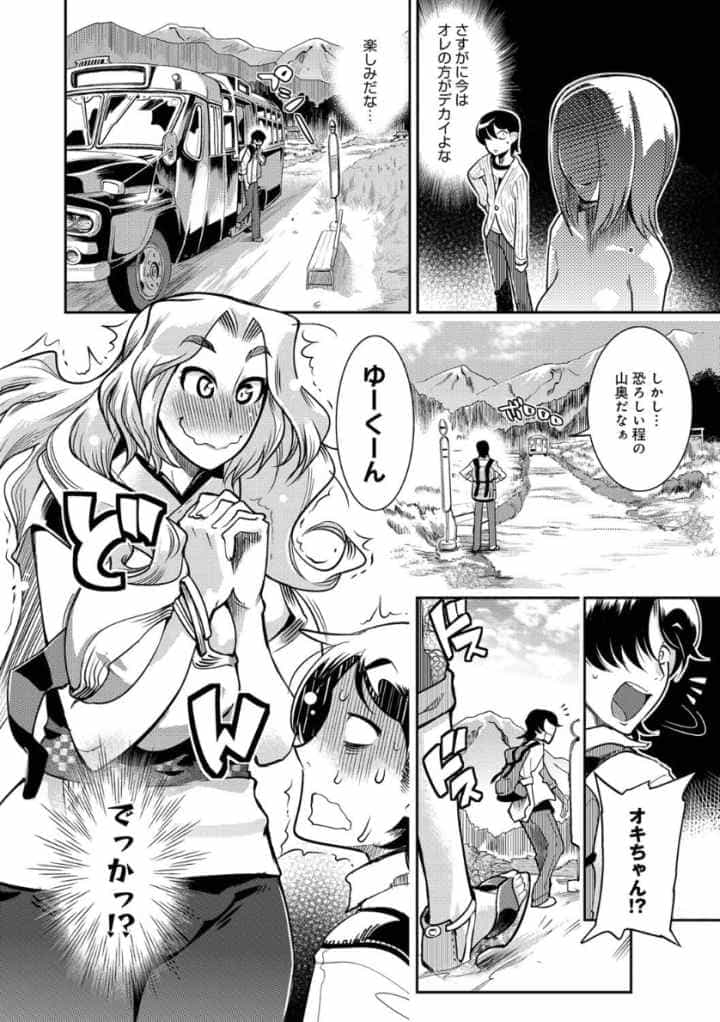 ハメっこ3Peace！！！のエロ漫画_5