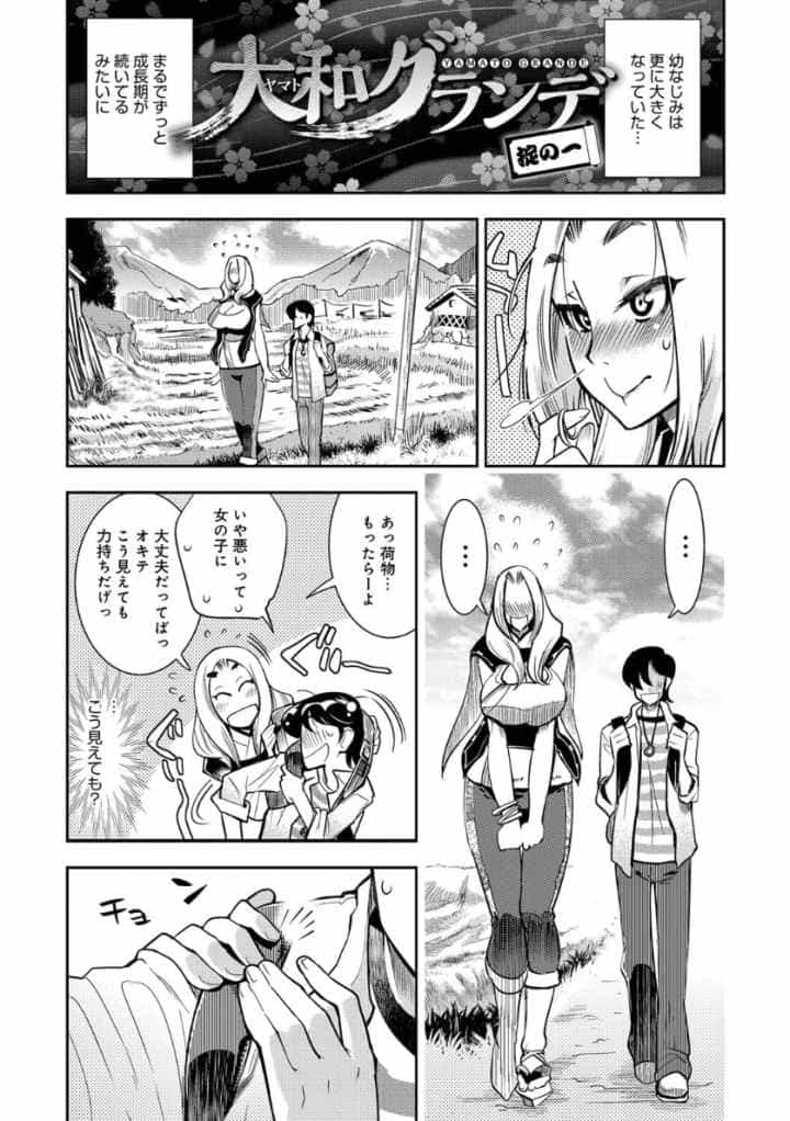 ハメっこ3Peace！！！のエロ漫画_6