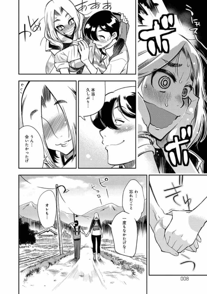 ハメっこ3Peace！！！のエロ漫画_7