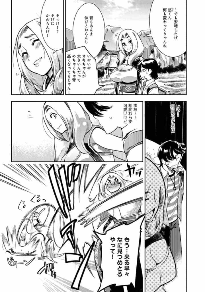 ハメっこ3Peace！！！のエロ漫画_8