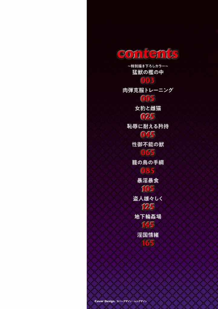 才色拳備のエロ漫画_2