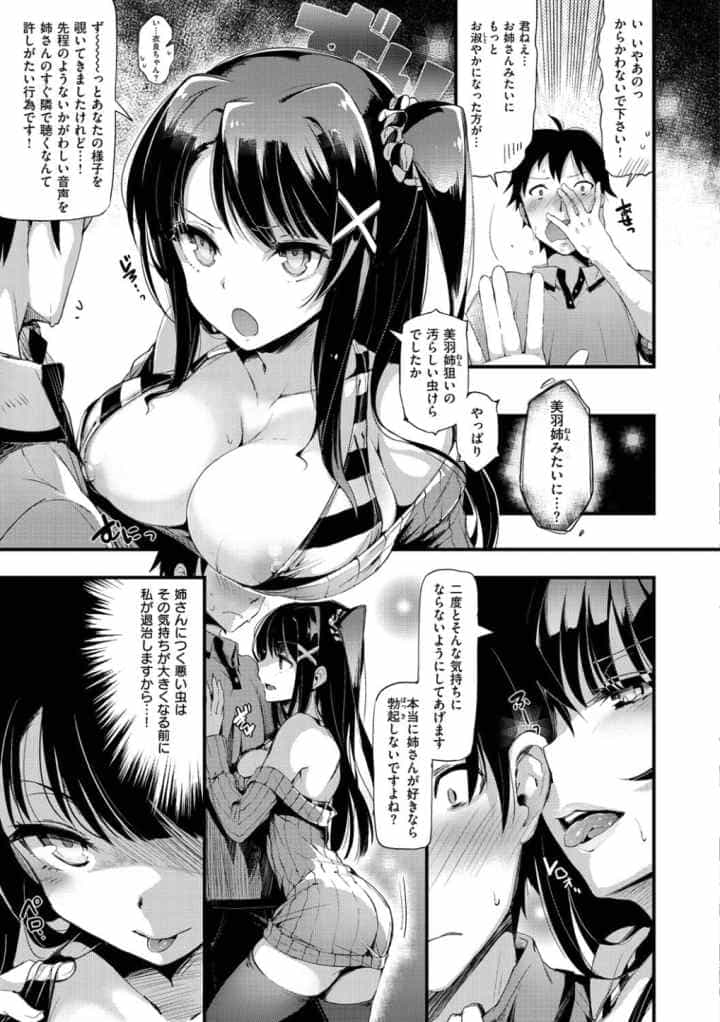 ぷにかののエロ漫画_10