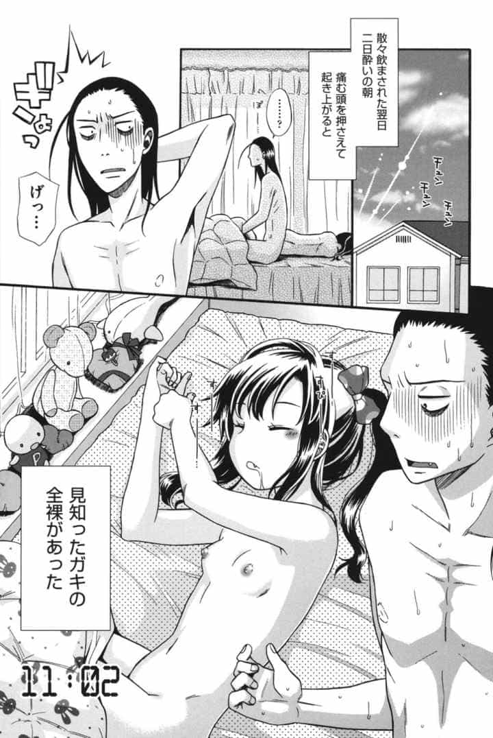 じゅうよん。のエロ漫画_3