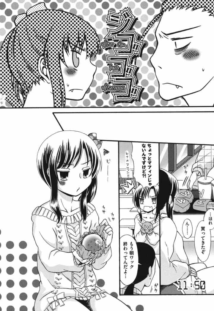 じゅうよん。のエロ漫画_4