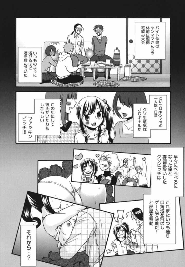じゅうよん。のエロ漫画_6