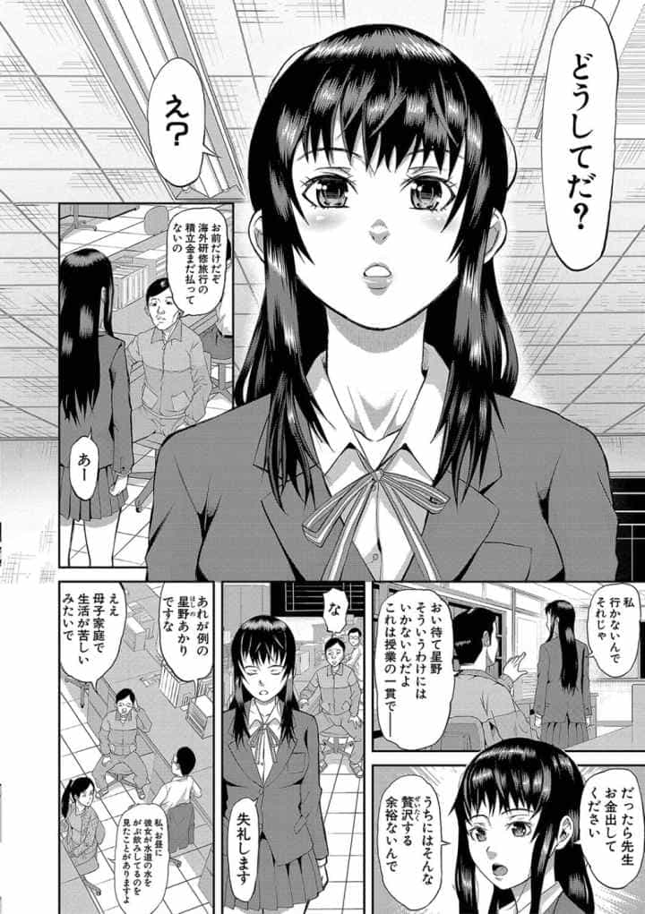 メス豚絶頂祭 肉棒ぎもぢいいいいぃいのエロ漫画_3