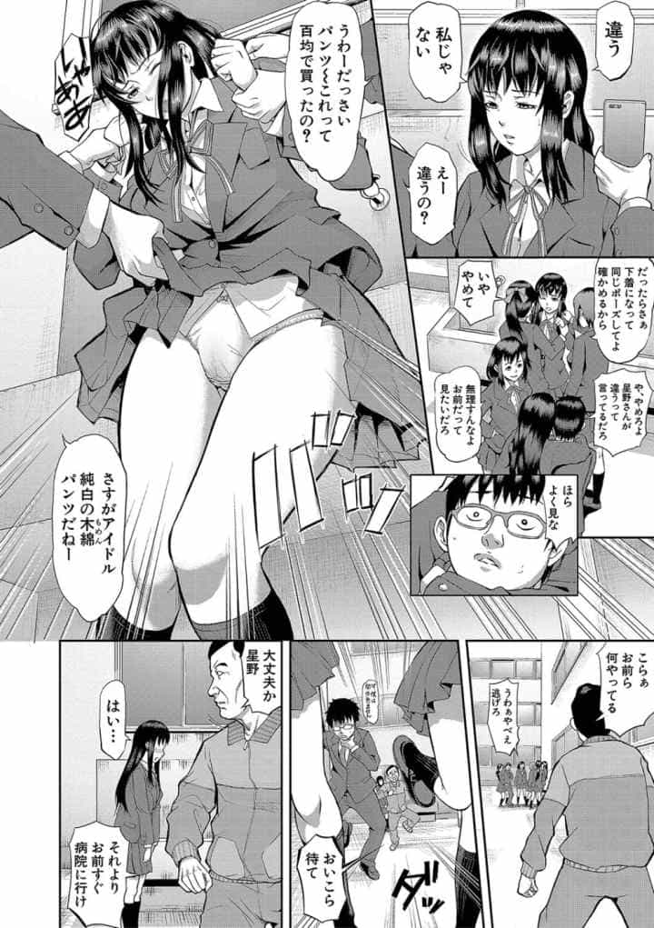 メス豚絶頂祭 肉棒ぎもぢいいいいぃいのエロ漫画_5