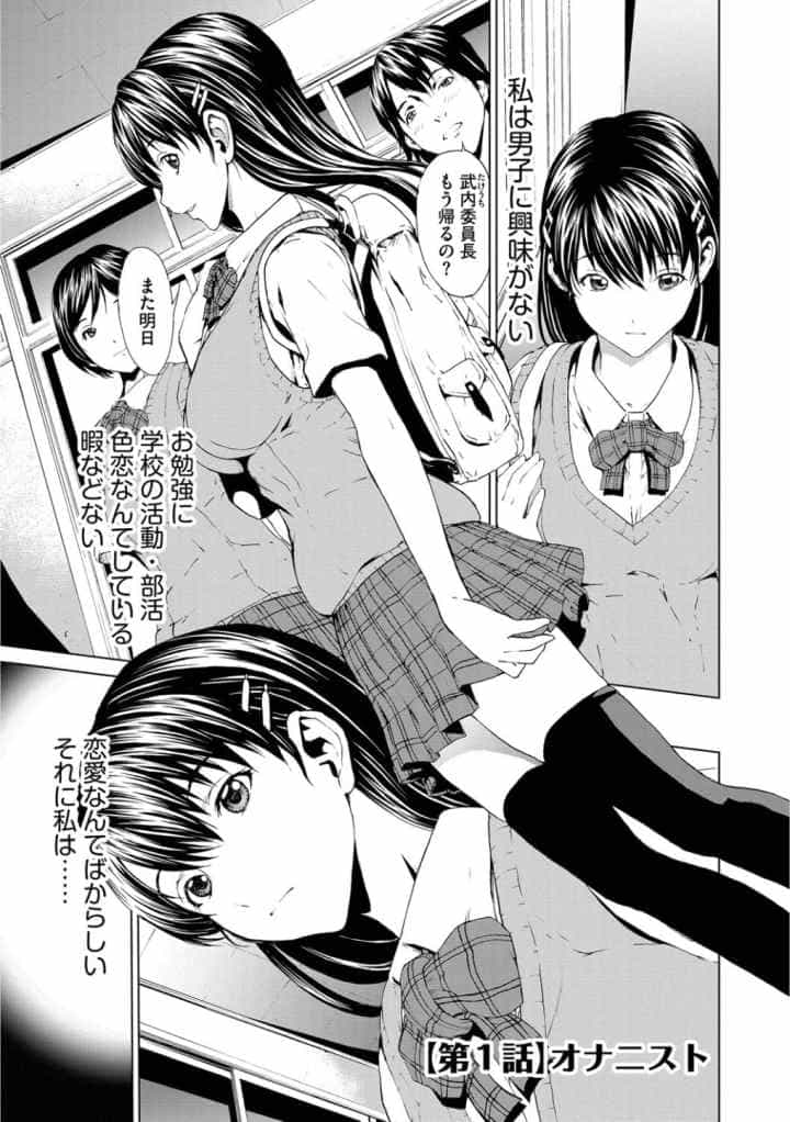 淫乱で清純のエロ漫画_2