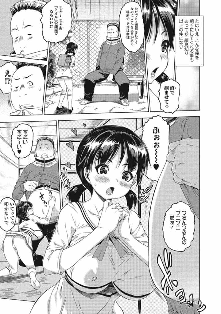 めちゃくちゃ交尾しよっのエロ漫画_8