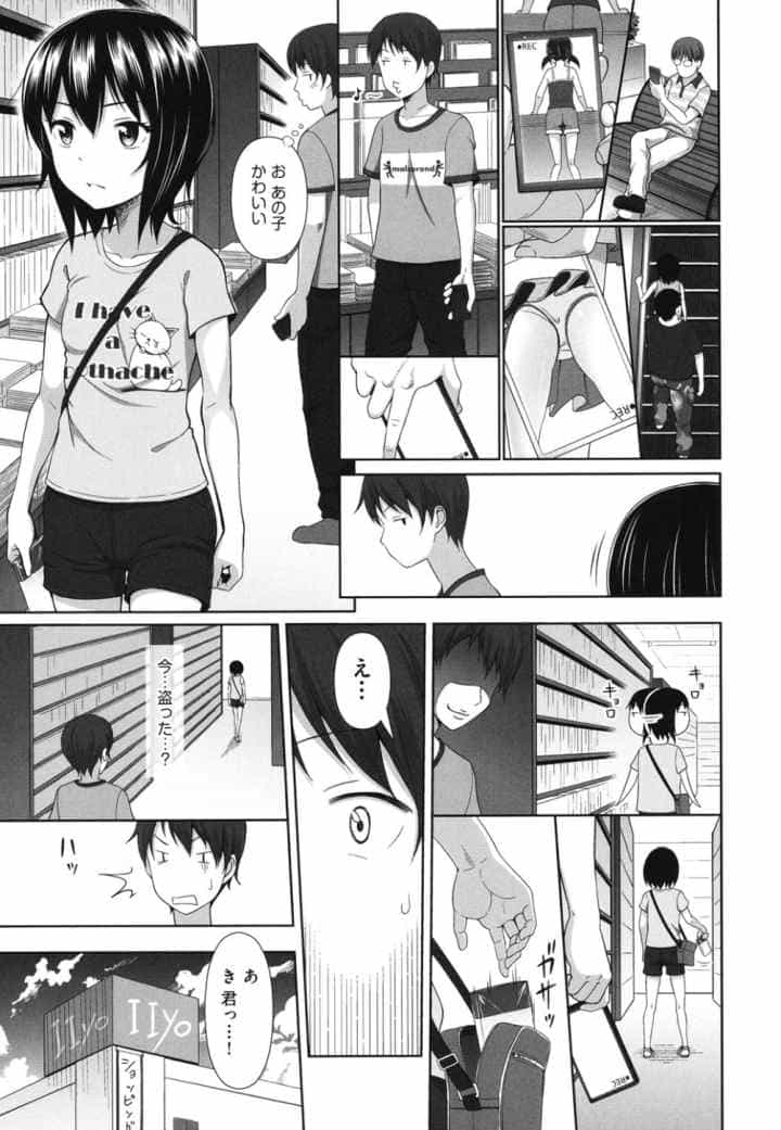 ちいサイズのエロ漫画_4