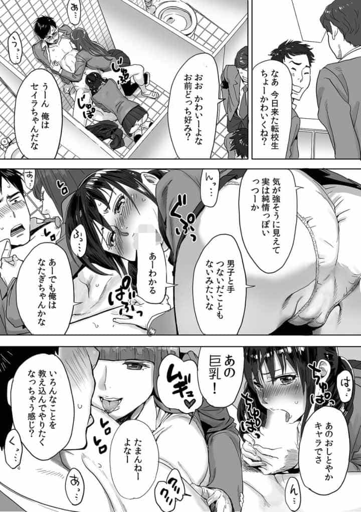 ひめ×ラブ〜お姫様と1000回ヤラなきゃ未来がヤバい！！〜【特別版】のエロ漫画_9
