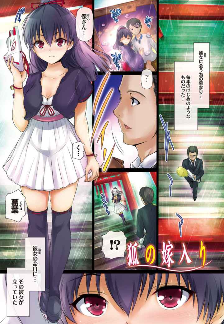 少女ノスタルジカのエロ漫画_4