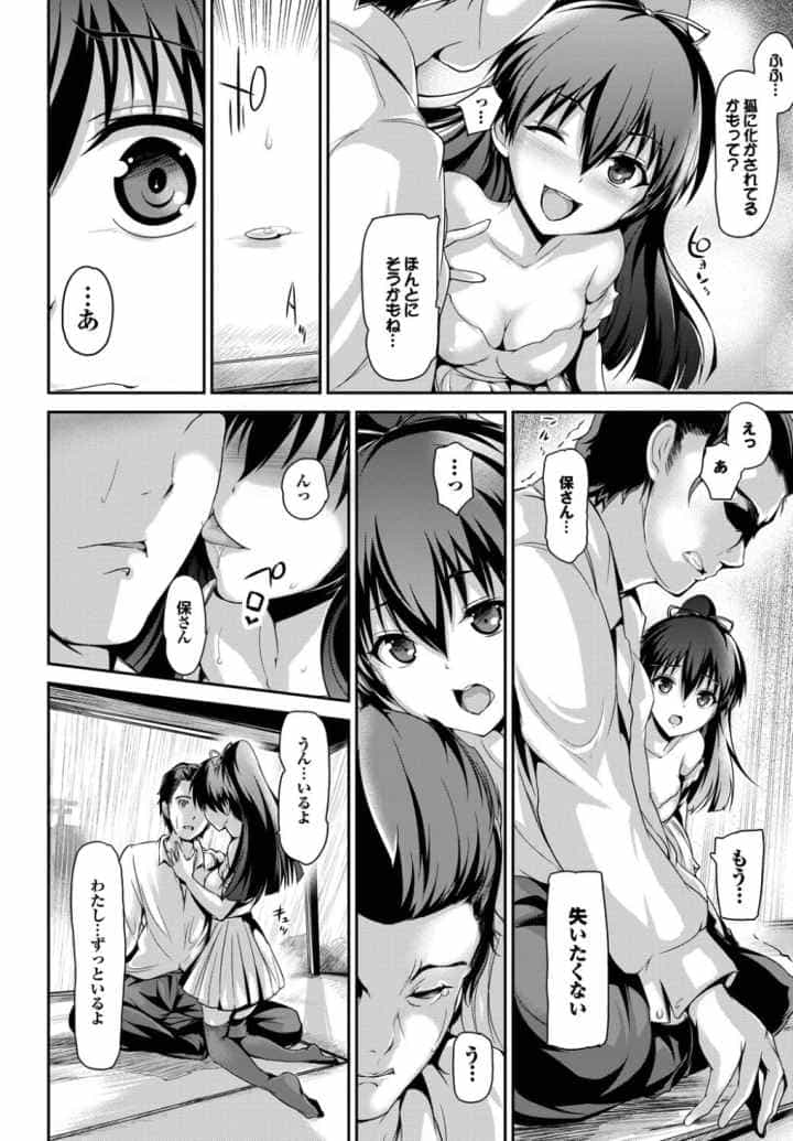 少女ノスタルジカのエロ漫画_9