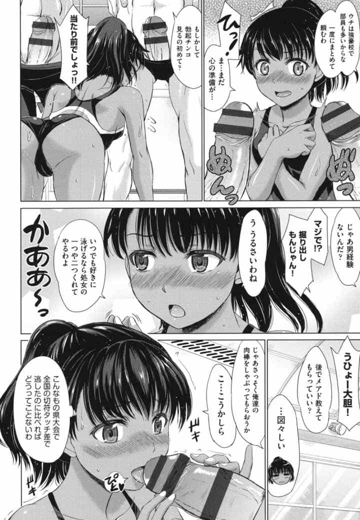 女子校生受精カタログのエロ漫画_9